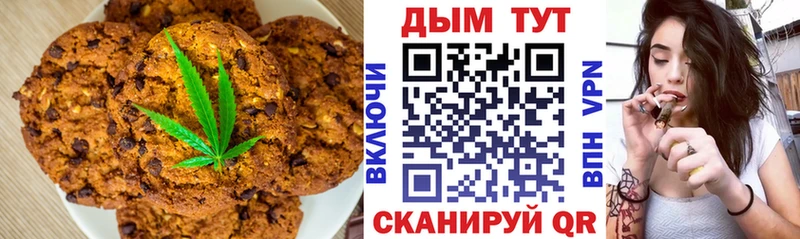 Печенье с ТГК конопля  Электроугли 
