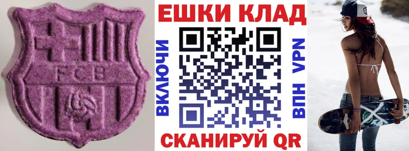 Экстази XTC  ссылка на мегу tor  Электроугли 