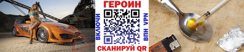 ГЕРОИН гречка  Электроугли 