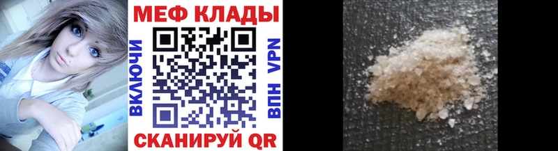 Мефедрон мука Электроугли