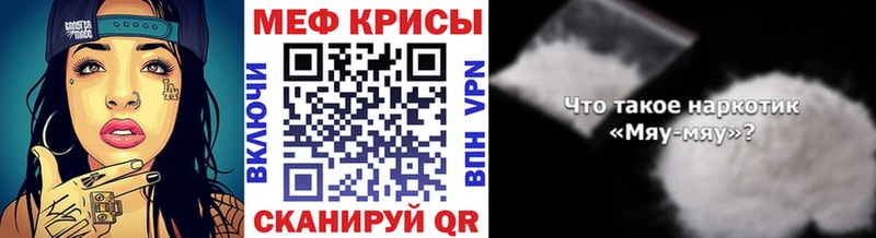 Меф мяу мяу  blacksprut   Электроугли  купить закладку 